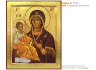 № 5003 - Рукописная Храмовая Икона - г. Екатеринбург, Иконописная мастерская «Мерная Икона»