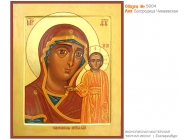 № 5004 - Рукописная Храмовая Икона - г. Екатеринбург, Иконописная мастерская «Мерная Икона»