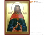 № 5005 - Рукописная Храмовая Икона - г. Екатеринбург, Иконописная мастерская «Мерная Икона»