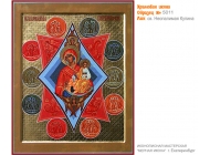 № 5011 - Рукописная Храмовая Икона - г. Екатеринбург, Иконописная мастерская «Мерная Икона»