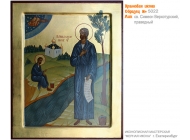 № 5022 - Рукописная Храмовая Икона - г. Екатеринбург, Иконописная мастерская «Мерная Икона»