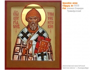 № 5025 - Рукописная Храмовая Икона - г. Екатеринбург, Иконописная мастерская «Мерная Икона»