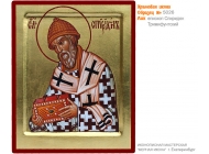 № 5026 - Рукописная Храмовая Икона - г. Екатеринбург, Иконописная мастерская «Мерная Икона»