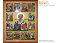 № 5028 - Рукописная Храмовая Икона - г. Екатеринбург, Иконописная мастерская «Мерная Икона»
