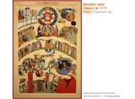 № 5029 - Рукописная Храмовая Икона - г. Екатеринбург, Иконописная мастерская «Мерная Икона»