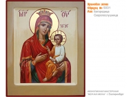 № 5031 - Рукописная Храмовая Икона - г. Екатеринбург, Иконописная мастерская «Мерная Икона»