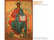№ 5035 - Рукописная Храмовая Икона - г. Екатеринбург, Иконописная мастерская «Мерная Икона»
