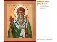 № 5048 - Рукописная Храмовая Икона - г. Екатеринбург, Иконописная мастерская «Мерная Икона»
