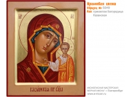 № 5049 - Рукописная Храмовая Икона - г. Екатеринбург, Иконописная мастерская «Мерная Икона»