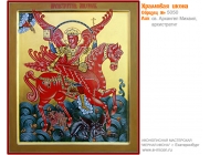 № 5050 - Рукописная Храмовая Икона - г. Екатеринбург, Иконописная мастерская «Мерная Икона»
