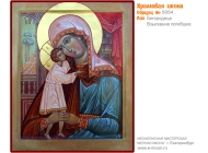 № 5054 - Рукописная Храмовая Икона - г. Екатеринбург, Иконописная мастерская «Мерная Икона»