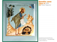 № 5058 - Рукописная Храмовая Икона - г. Екатеринбург, Иконописная мастерская «Мерная Икона»