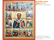 № 5059 - Рукописная Храмовая Икона - г. Екатеринбург, Иконописная мастерская «Мерная Икона»