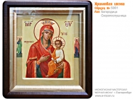 № 5061 - Рукописная Храмовая Икона - г. Екатеринбург, Иконописная мастерская «Мерная Икона»