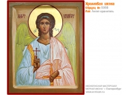 № 5068 - Рукописная Храмовая Икона - г. Екатеринбург, Иконописная мастерская «Мерная Икона»
