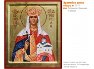 № 5070 - Рукописная Храмовая Икона - г. Екатеринбург, Иконописная мастерская «Мерная Икона»