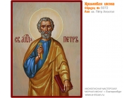 № 5072 - Рукописная Храмовая Икона - г. Екатеринбург, Иконописная мастерская «Мерная Икона»