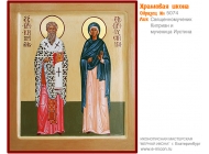 № 5074 - Рукописная Храмовая Икона - г. Екатеринбург, Иконописная мастерская «Мерная Икона»