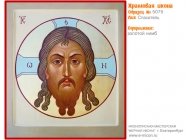 № 5075 - Рукописная Храмовая Икона - г. Екатеринбург, Иконописная мастерская «Мерная Икона»