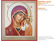 № 5076 - Рукописная Храмовая Икона - г. Екатеринбург, Иконописная мастерская «Мерная Икона»