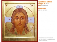 № 5077 - Рукописная Храмовая Икона - г. Екатеринбург, Иконописная мастерская «Мерная Икона»