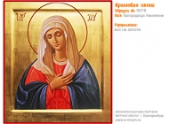 № 5078 - Рукописная Храмовая Икона - г. Екатеринбург, Иконописная мастерская «Мерная Икона»