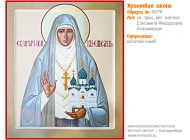 № 5079 - Рукописная Храмовая Икона - г. Екатеринбург, Иконописная мастерская «Мерная Икона»