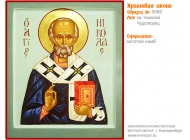 № 5080 - Рукописная Храмовая Икона - г. Екатеринбург, Иконописная мастерская «Мерная Икона»