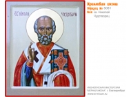 № 5081 - Рукописная Храмовая Икона - г. Екатеринбург, Иконописная мастерская «Мерная Икона»