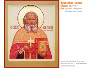 № 5082 - Рукописная Храмовая Икона - г. Екатеринбург, Иконописная мастерская «Мерная Икона»