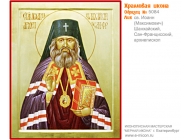 № 5084 - Рукописная Храмовая Икона - г. Екатеринбург, Иконописная мастерская «Мерная Икона»