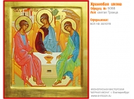 № 5088 - Рукописная Храмовая Икона - г. Екатеринбург, Иконописная мастерская «Мерная Икона»