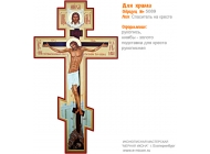 № 5089 - Рукописная Храмовая Икона - г. Екатеринбург, Иконописная мастерская «Мерная Икона»