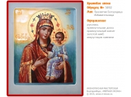 № 5092 - Рукописная Храмовая Икона - г. Екатеринбург, Иконописная мастерская «Мерная Икона»
