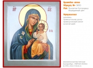 № 5093 - Рукописная Храмовая Икона - г. Екатеринбург, Иконописная мастерская «Мерная Икона»