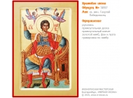№ 5097 - Рукописная Храмовая Икона - г. Екатеринбург, Иконописная мастерская «Мерная Икона»