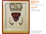 № 5101 - Рукописная Храмовая Икона - г. Екатеринбург, Иконописная мастерская «Мерная Икона»