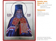 № 5103 - Рукописная Храмовая Икона - г. Екатеринбург, Иконописная мастерская «Мерная Икона»