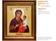 № 5108 - Рукописная Храмовая Икона - г. Екатеринбург, Иконописная мастерская «Мерная Икона»