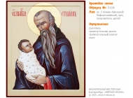 № 5110 - Рукописная Храмовая Икона - г. Екатеринбург, Иконописная мастерская «Мерная Икона»