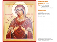 № 5112 - Рукописная Храмовая Икона - г. Екатеринбург, Иконописная мастерская «Мерная Икона»