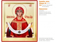 № 5113 - Рукописная Храмовая Икона - г. Екатеринбург, Иконописная мастерская «Мерная Икона»