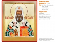 № 5114 - Рукописная Храмовая Икона - г. Екатеринбург, Иконописная мастерская «Мерная Икона»