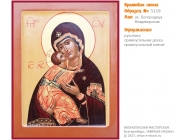 № 5119 - Рукописная Храмовая Икона - г. Екатеринбург, Иконописная мастерская «Мерная Икона»