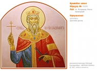 № 5121 - Рукописная Храмовая Икона - г. Екатеринбург, Иконописная мастерская «Мерная Икона»
