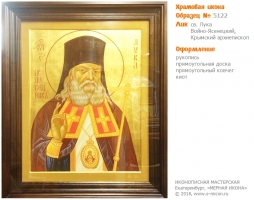 № 5122 - Рукописная Храмовая Икона - г. Екатеринбург, Иконописная мастерская «Мерная Икона»
