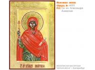 № 4003 - Рукописная Именная Икона - г. Екатеринбург, Иконописная мастерская «Мерная Икона»