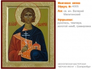 № 4005 - Рукописная Именная Икона - г. Екатеринбург, Иконописная мастерская «Мерная Икона»