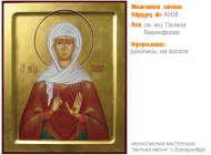 № 4008 - Именная Икона, Рукописная - Екатеринбург, Иконописная мастерская «Мерная Икона»