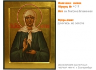 № 4011 - Образец Именной Иконы, изготовленной в иконописной мастерской «Мерная Икона» г. Екатеринбург